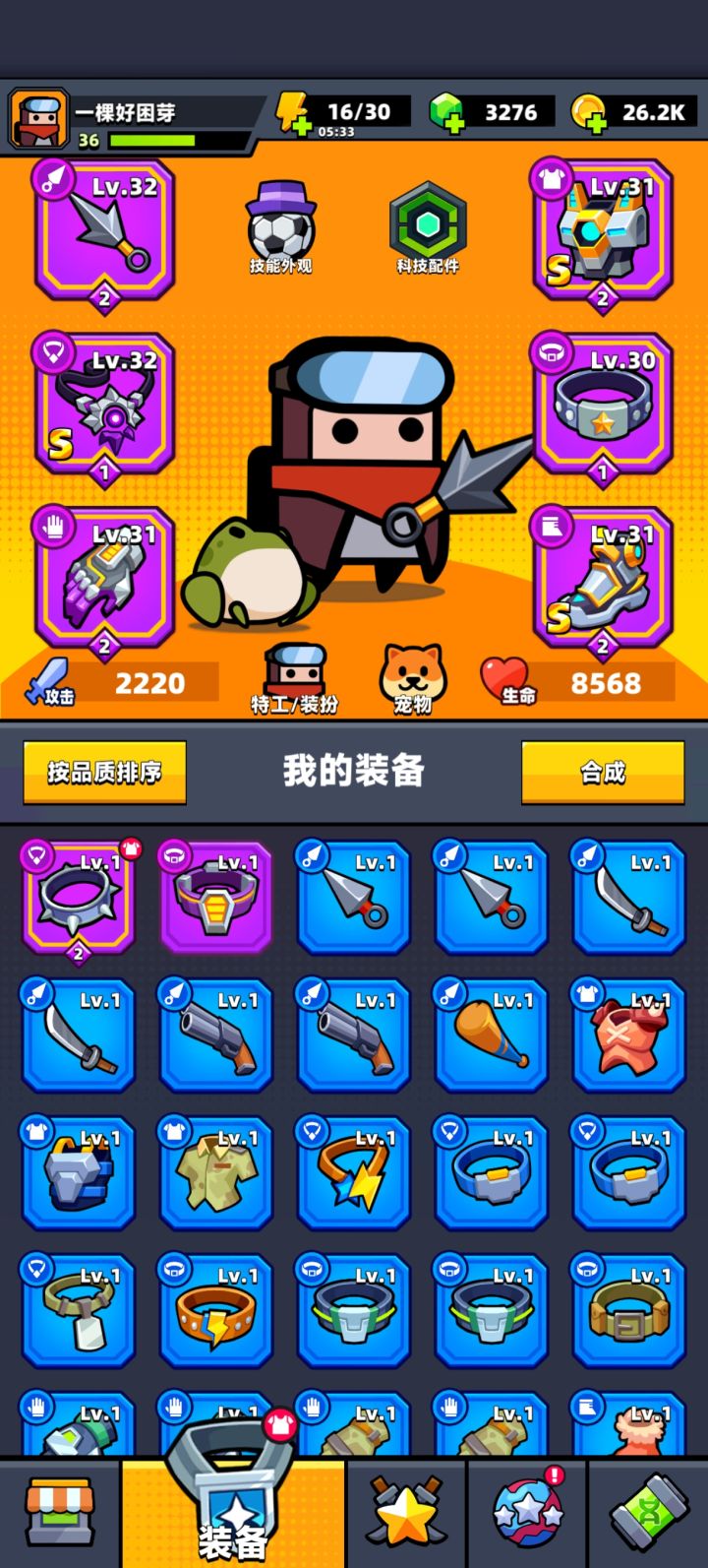 救救孩截图