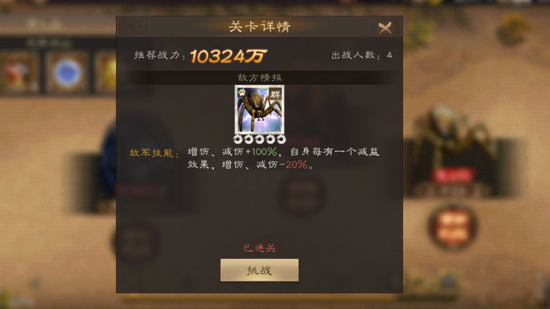 新三曹 神兽秘境群雄80-2截图