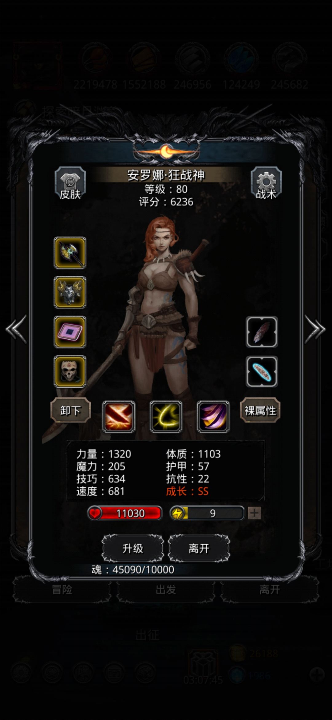 裂缝49层双祭祀一传奇一狂战 2