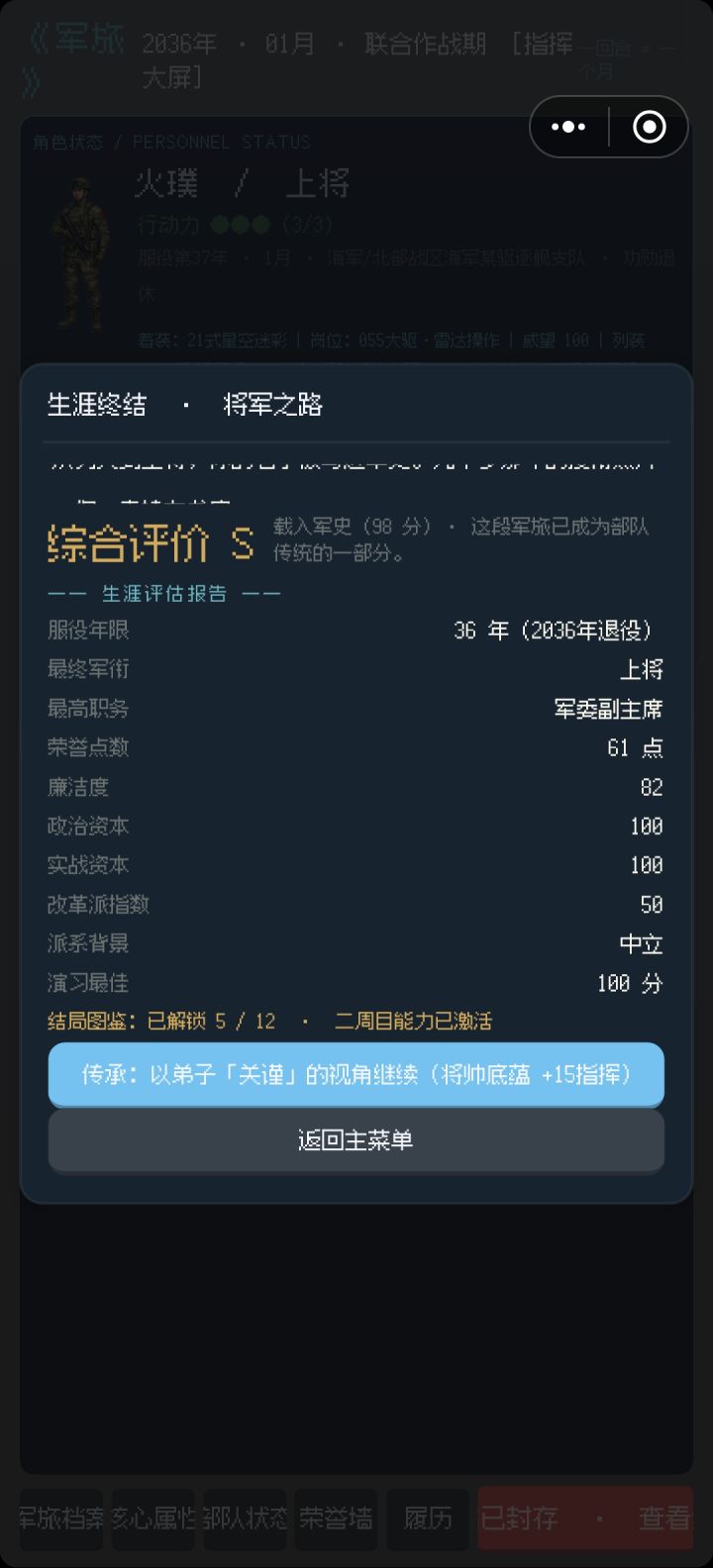 目前干到最高的截图