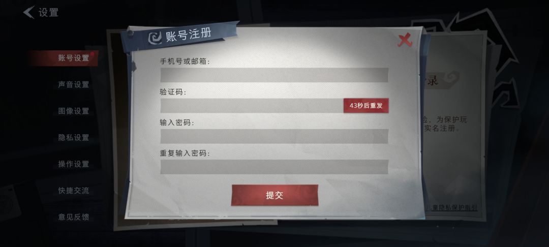 怎么注册账号 2