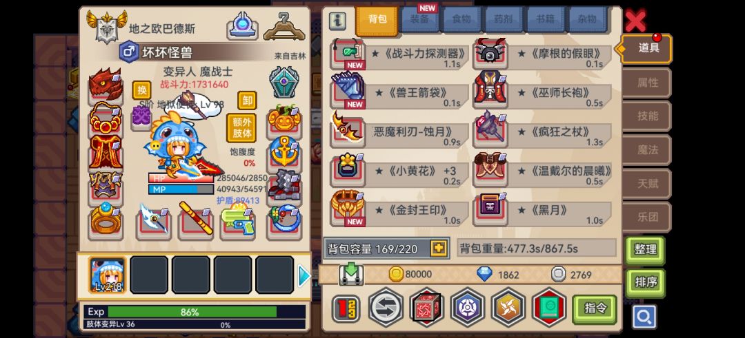 大佬们,这种装备能转猎人吗? 6