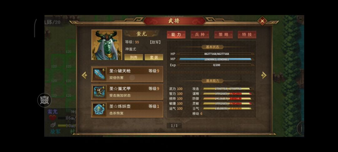 圣三现状!人均混元石! 1
