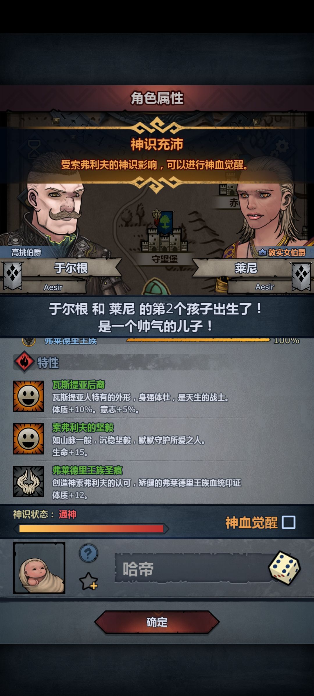 大佬们,没突破神像 2