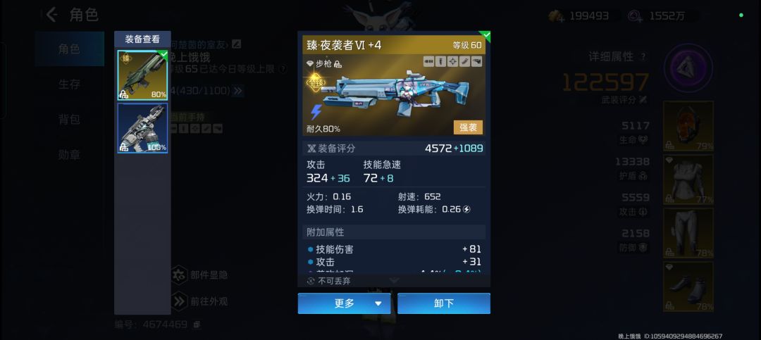 头一次打游戏 上瘾了哈哈哈嗝 6