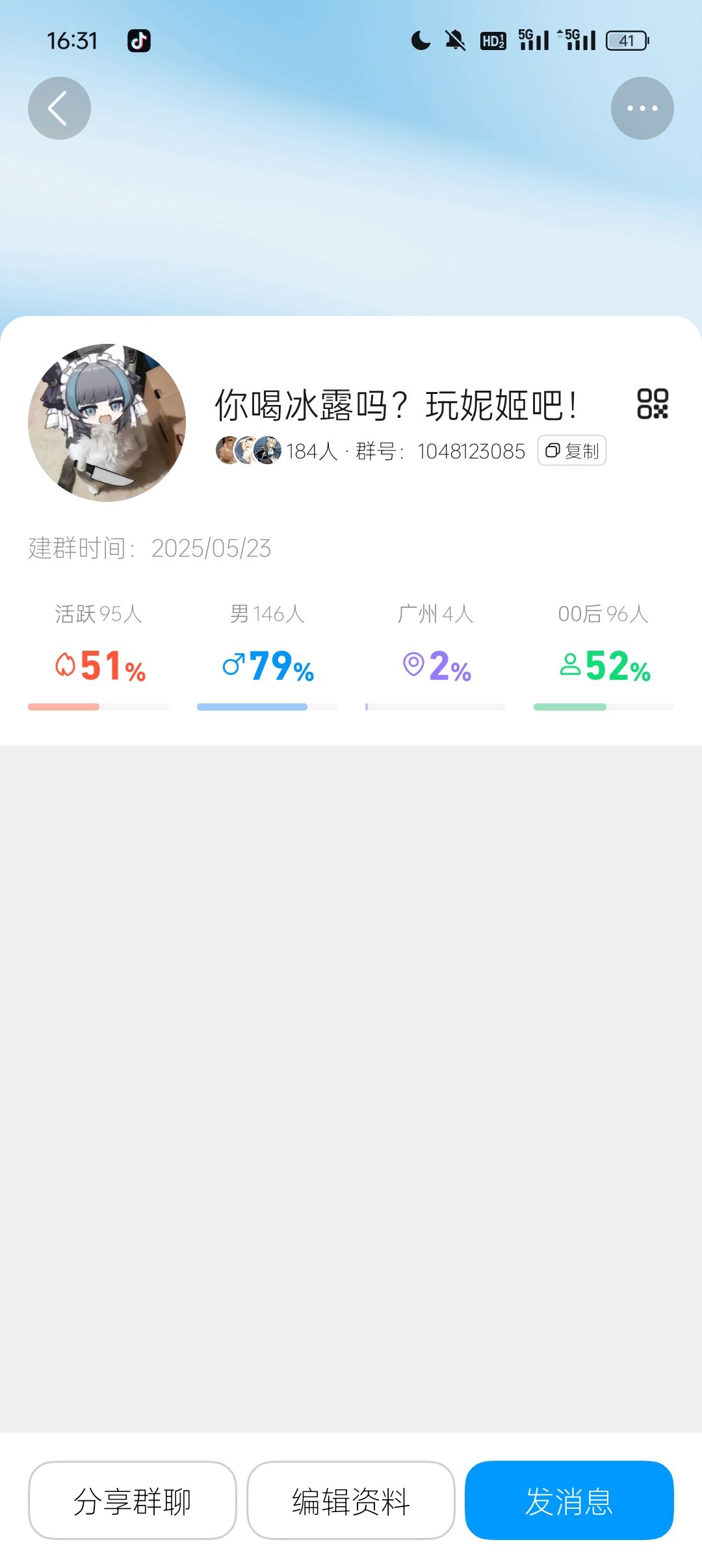 招萌新!招大佬!招咸鱼!公会百三 1