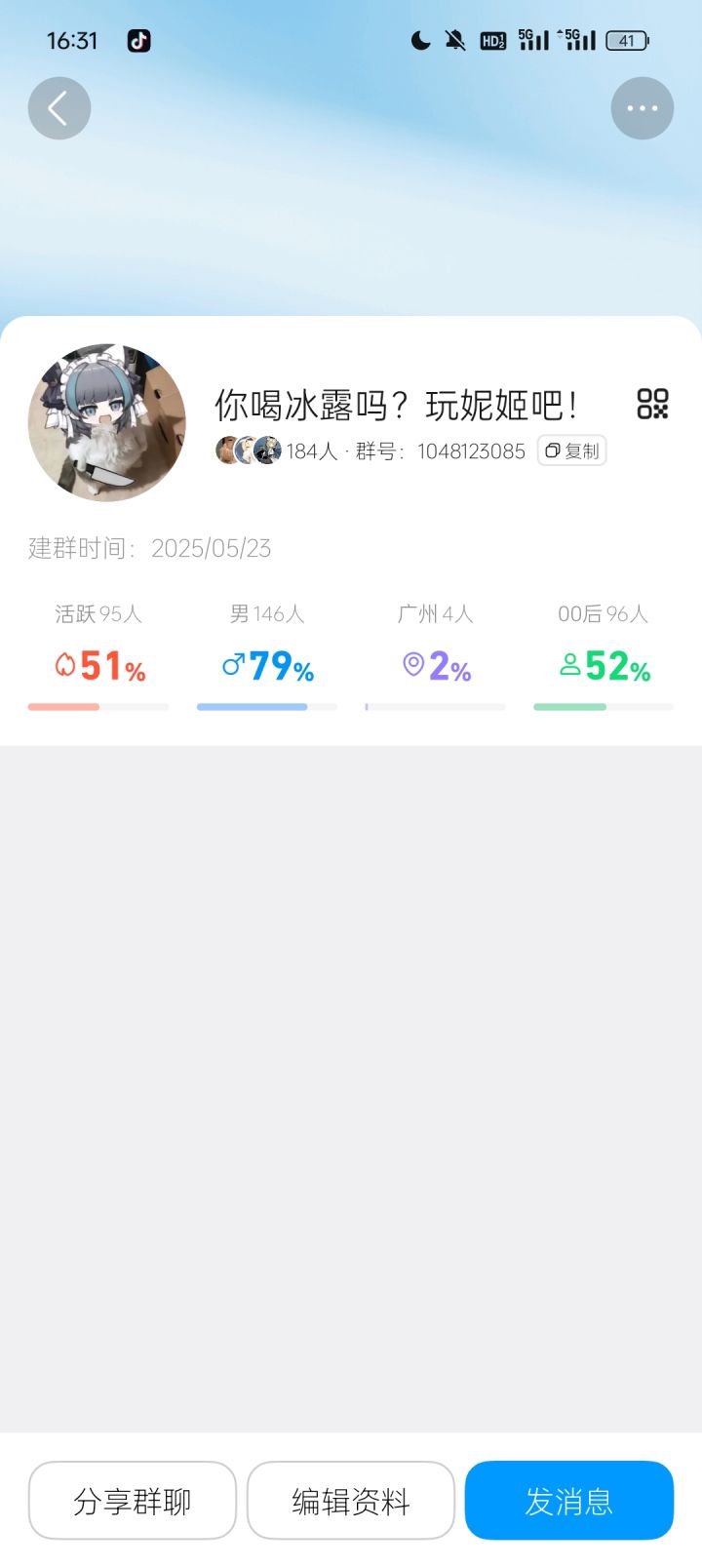 招萌新!招大佬!招咸鱼!公会百三截图