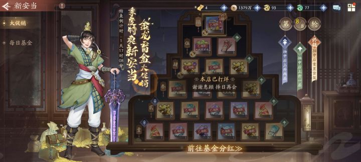 风雷第二个阴阳选谁截图