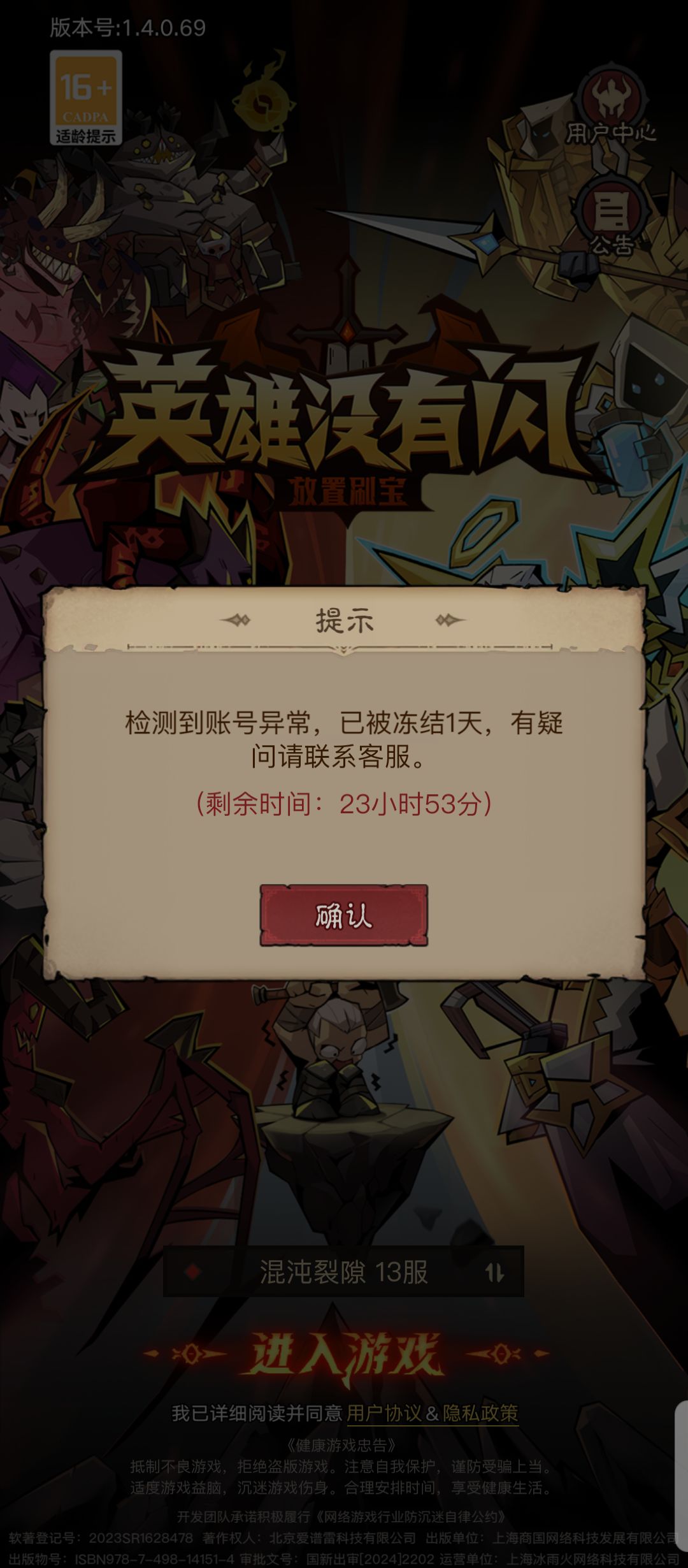 又开始了是吧?充完钱就封号?? 1