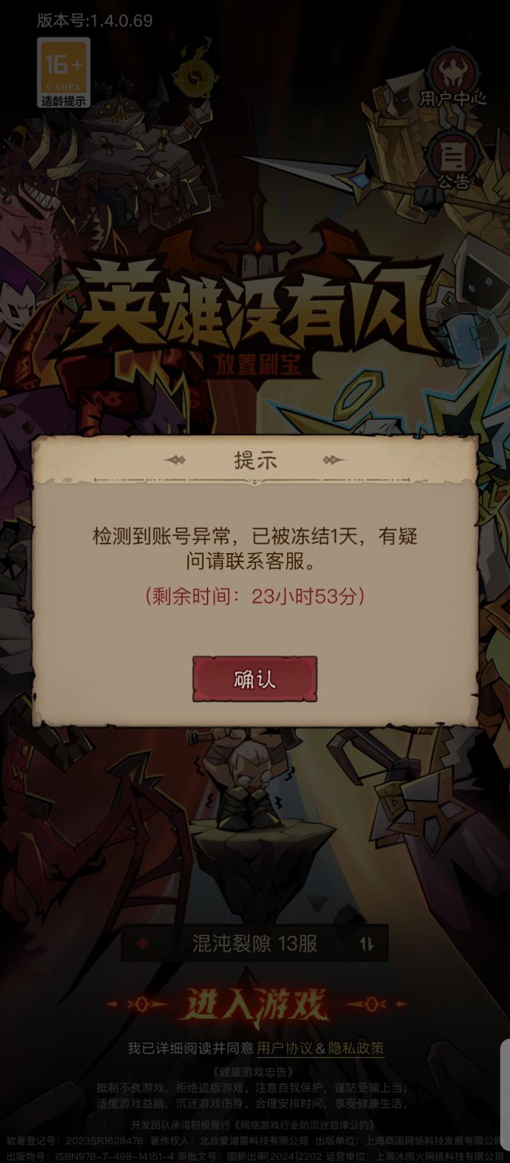 又开始了是吧?充完钱就封号??截图