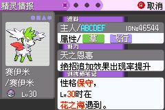 玩宝口梦的都知道吧?😄 13