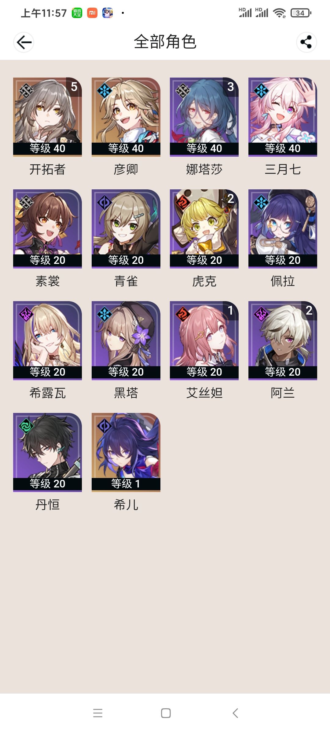 问一下怎么配队 1