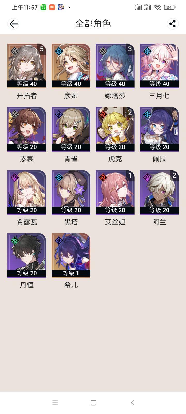 问一下怎么配队截图