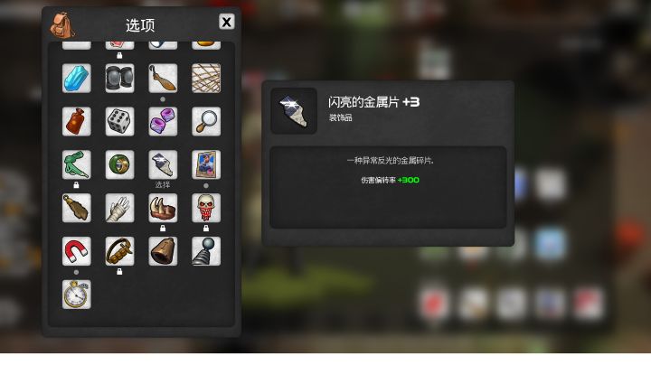 反伤还是好玩的截图