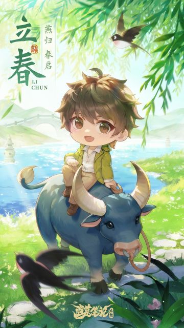 <立春>燕归春启