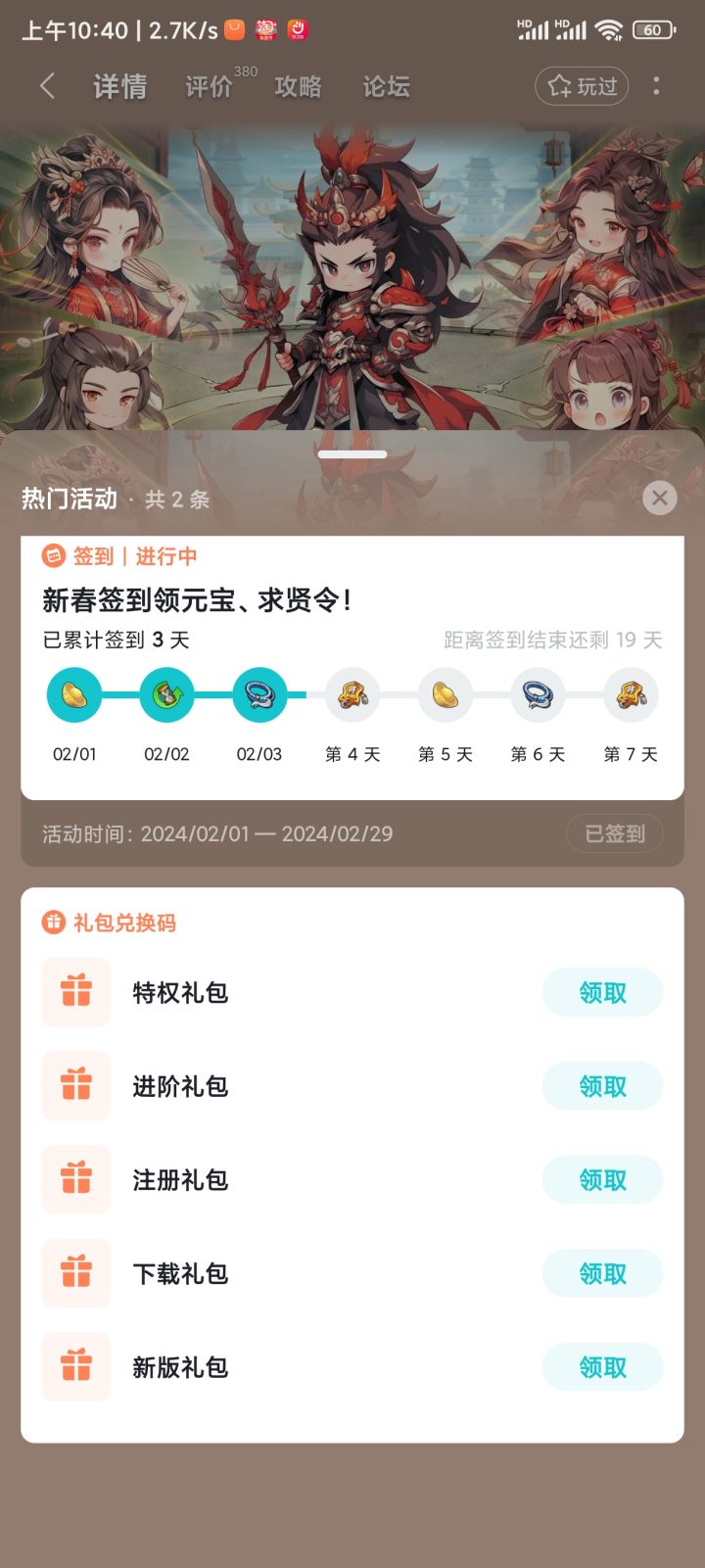 给白嫖的一份白嫖攻略截图