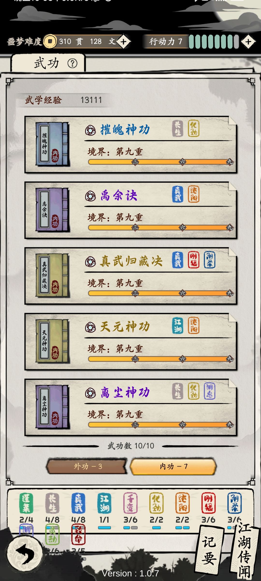 真武真的是太强了,10武噩梦一打七 3