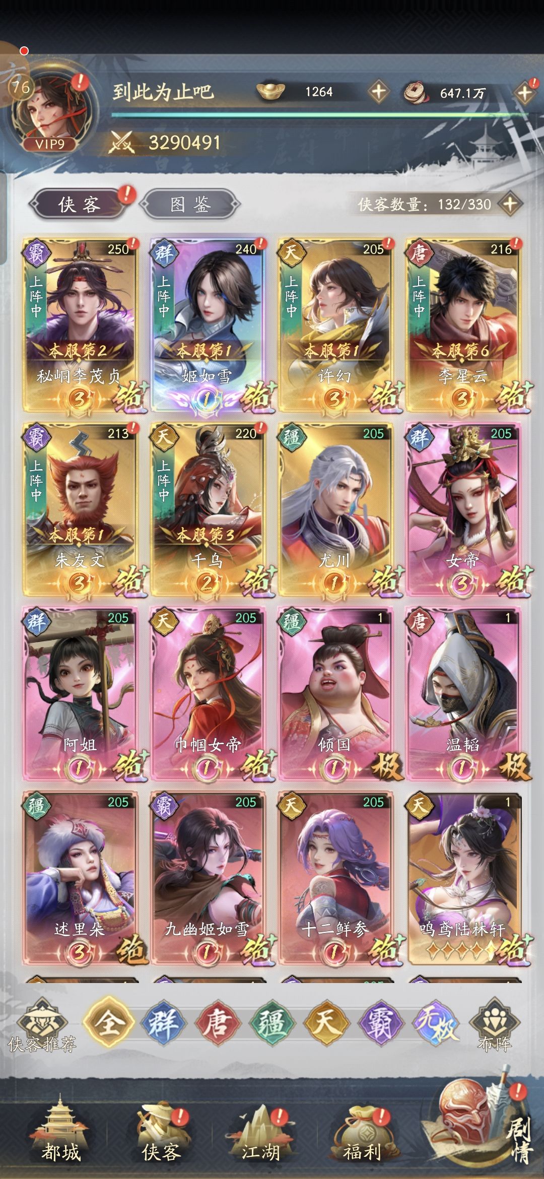 还是一如既往的腊级 3