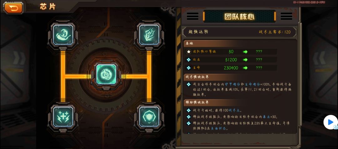 弄了个破解看看伤害 3