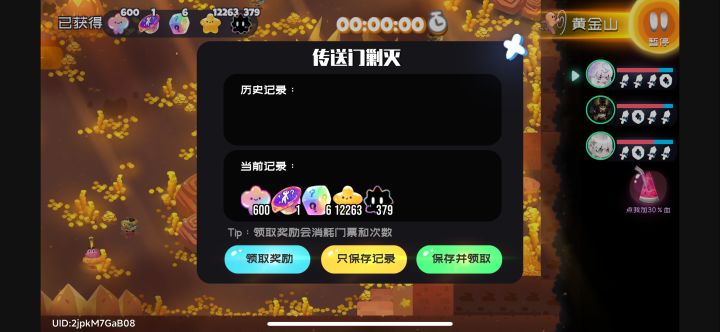 好耶，我也是黄金山大佬了截图