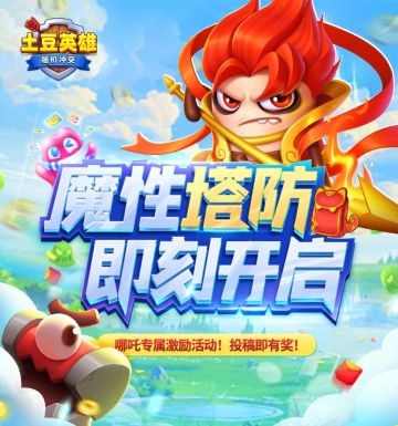 【激励活动】投稿即有奖！进化石轻松白嫖！