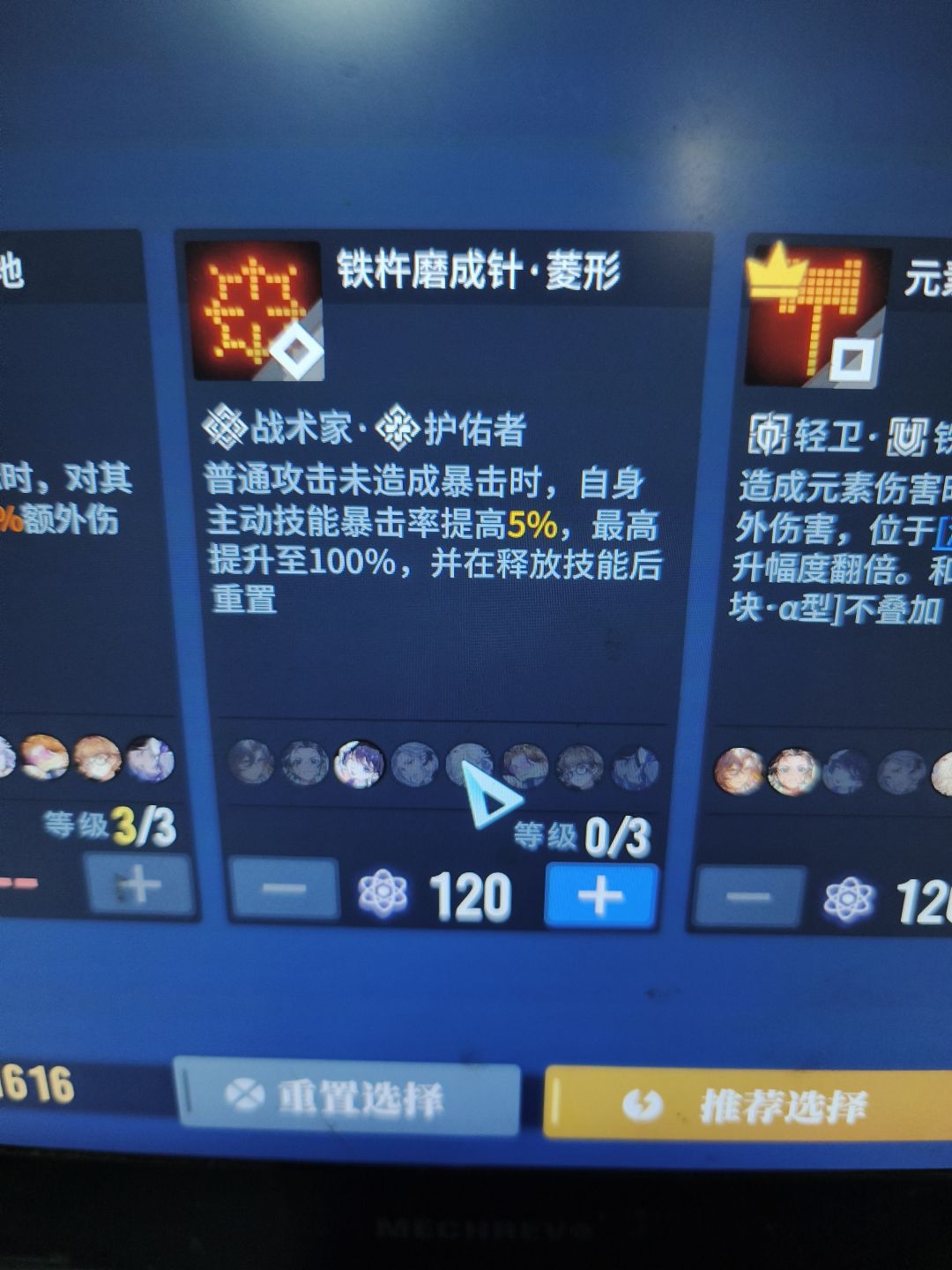 这个铁杵磨成针是没有三角吗 1