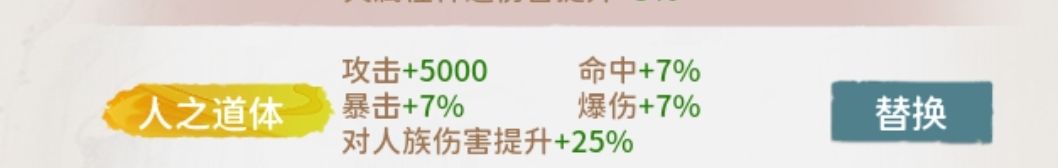 太乙词条,有刷到免伤的道友吗 1