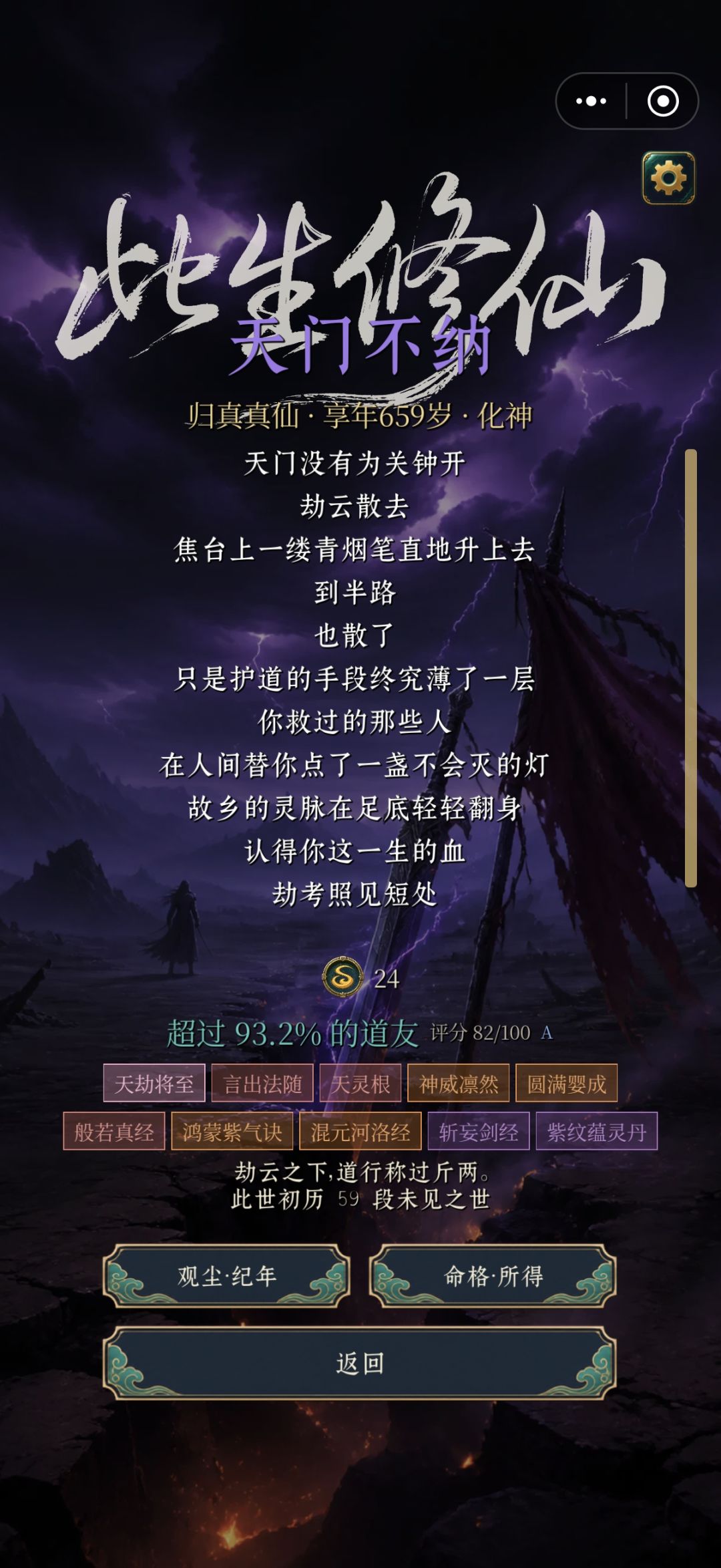 我以为白日 2