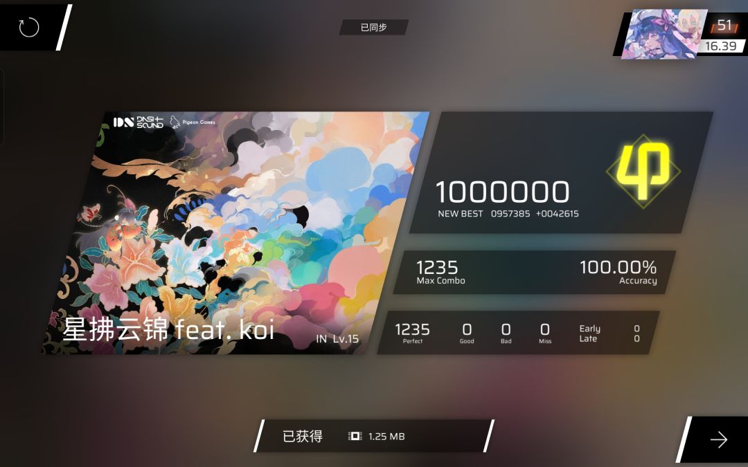 新曲二见 1