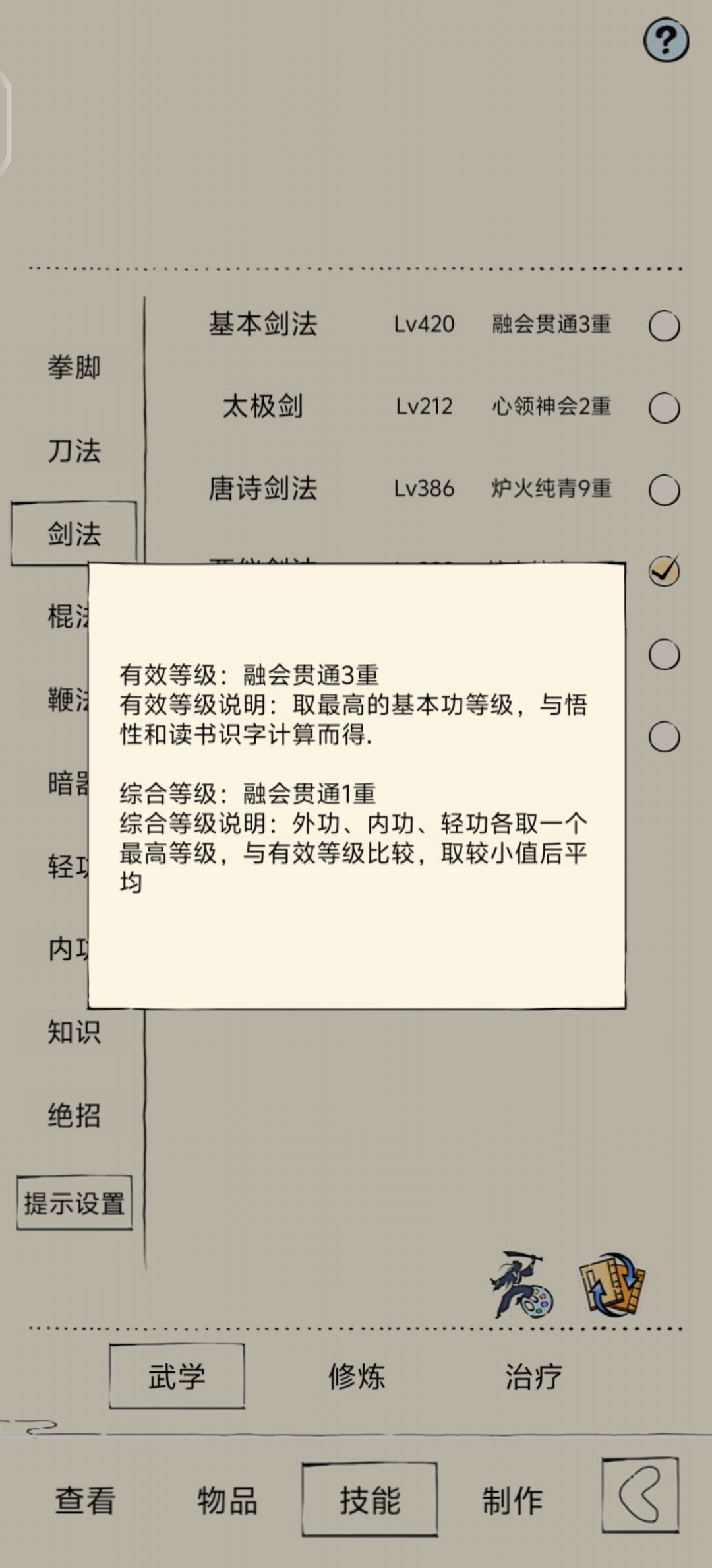 终于综合融会贯通了 1