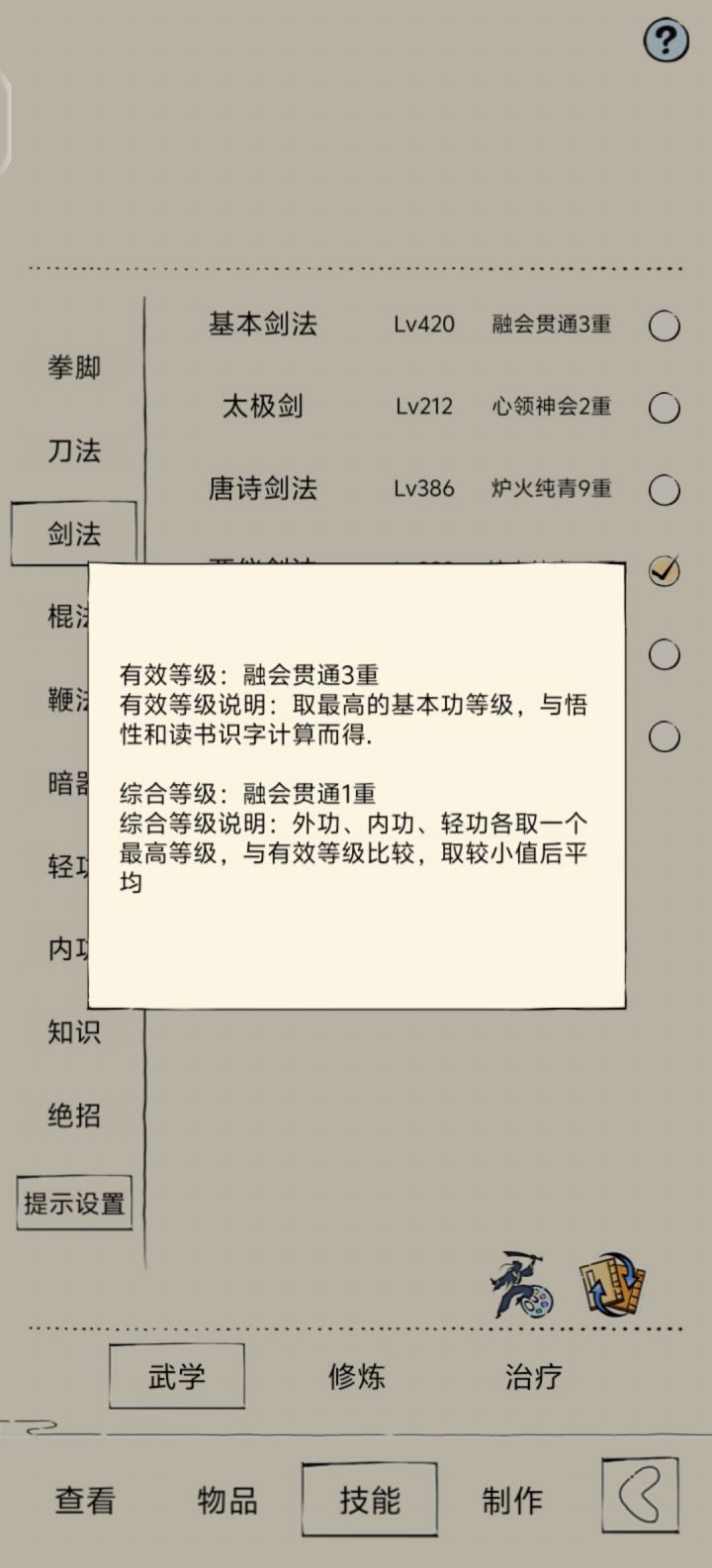 终于综合融会贯通了截图