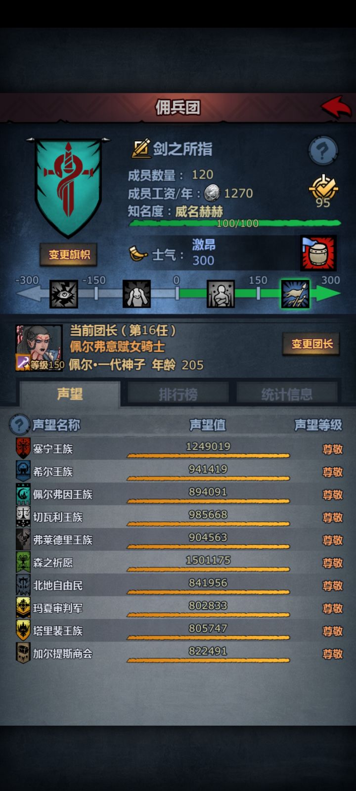 全尊啦截图