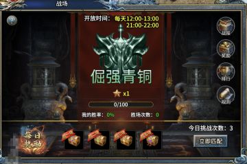 🔥【部落传奇】修罗战场，组队夺剑赢赛季大奖！🔥