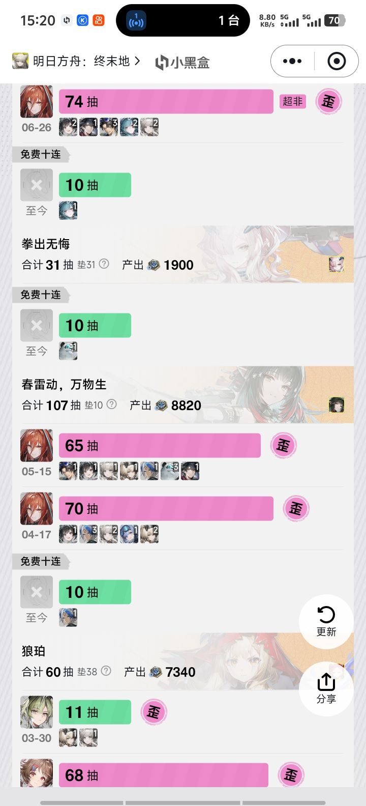 游戏越办越好，加油海猫[表情_捂脸哭][表情_捂脸哭][表情_捂脸哭]截图