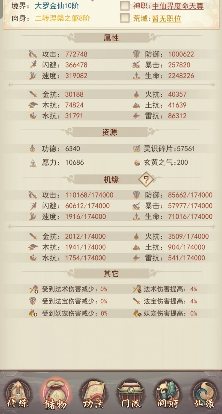 百万存档截图