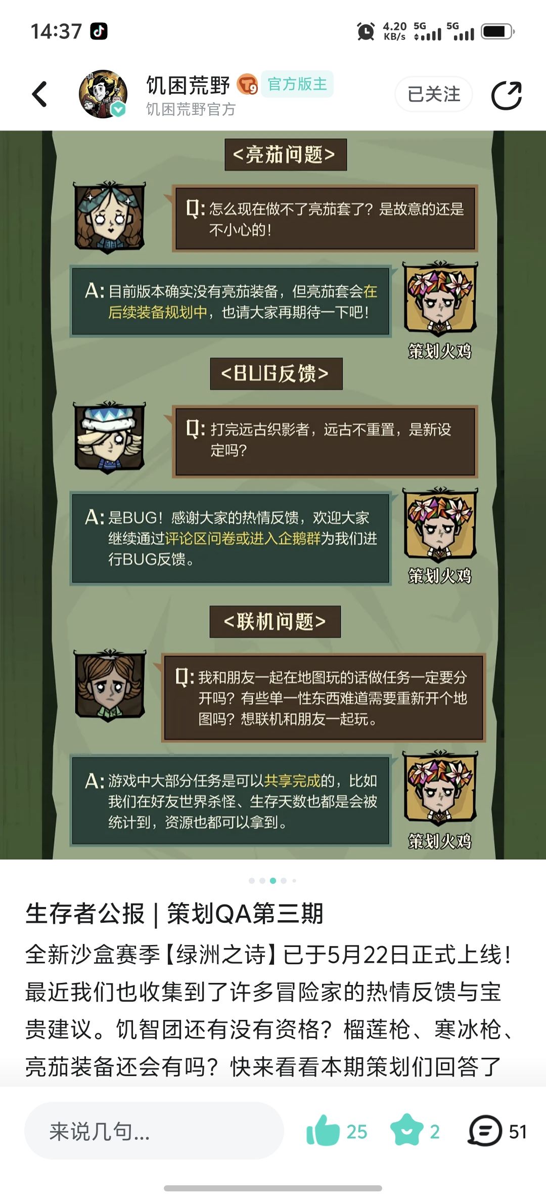 官方的公报 3