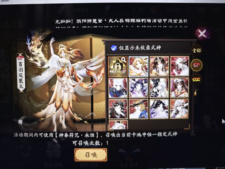 抽到神眷了截图