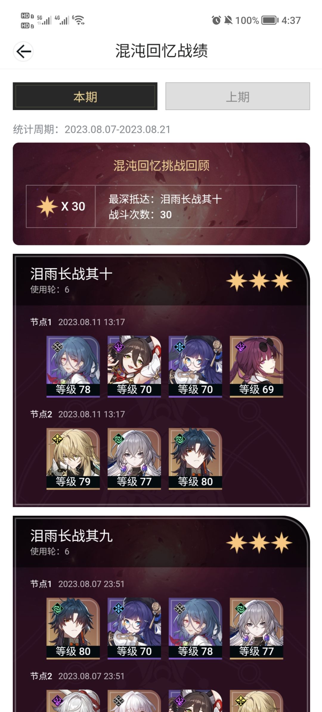 6命刃加好友 1