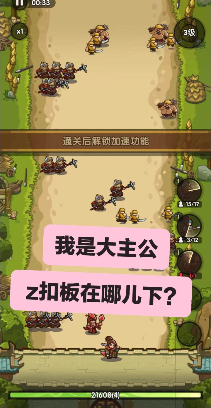 我是大主公?截图