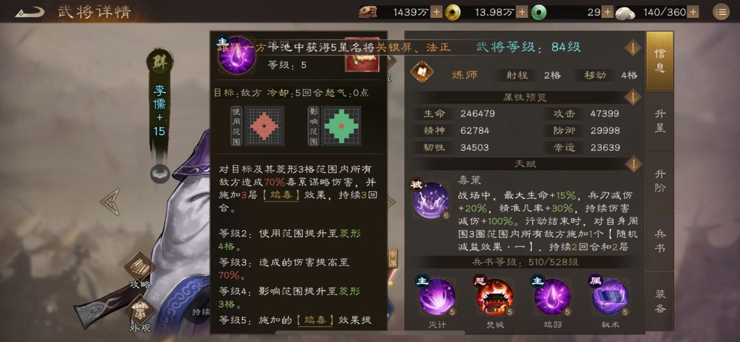 李儒——战场慢性杀手 3