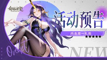 活动预告 | 「全民转转乐·魔灵版」即将开启！（内含礼包）