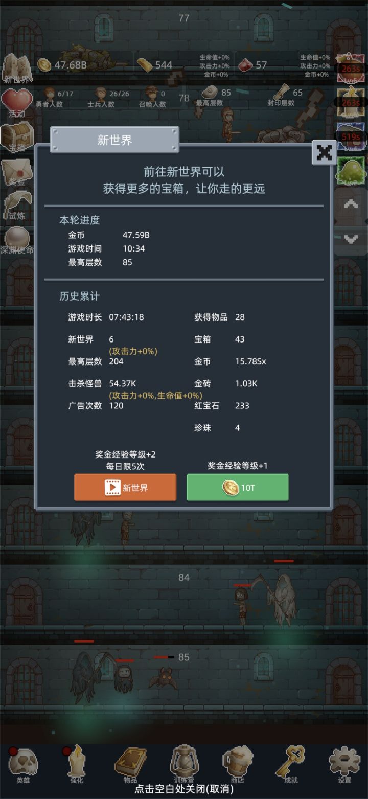 好玩，推荐截图