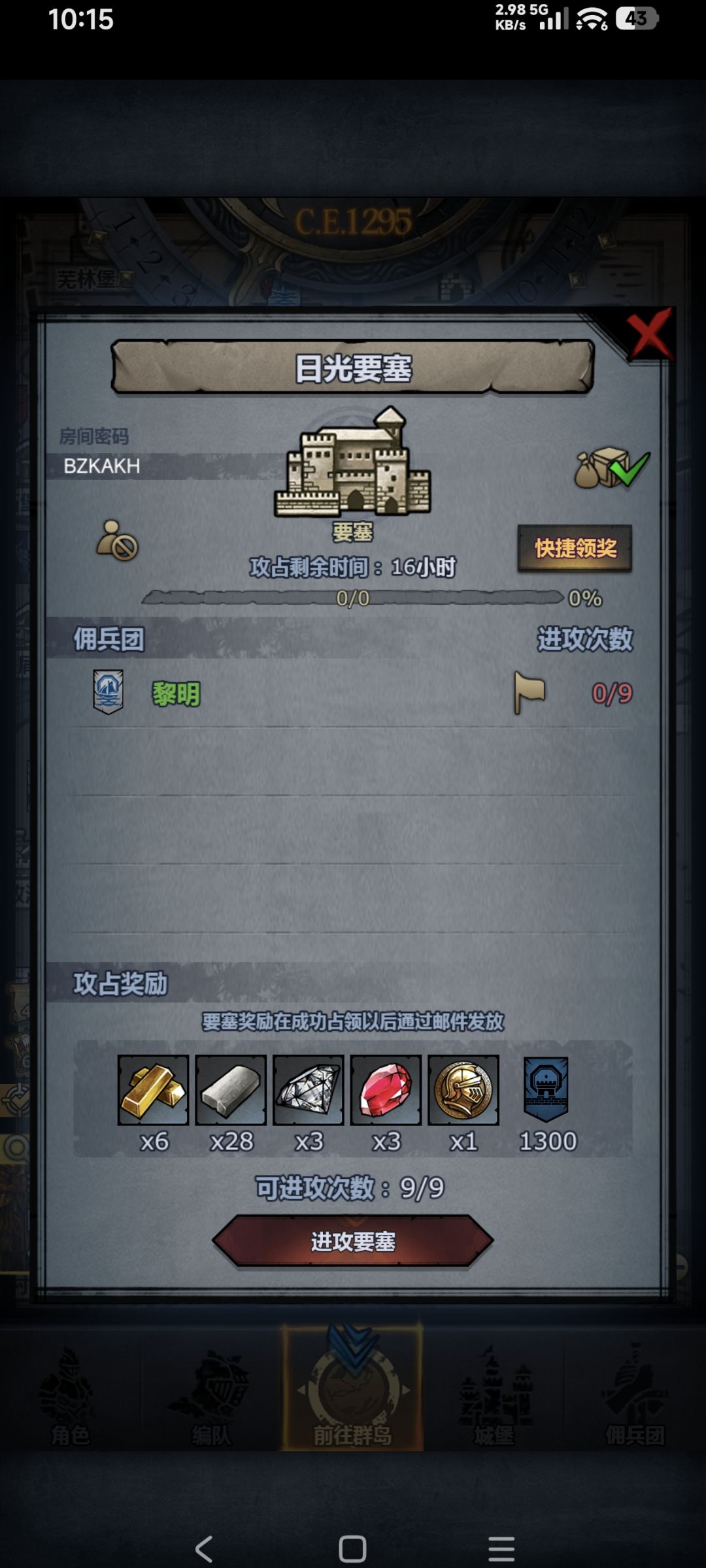 官 日车 副塔随意 4