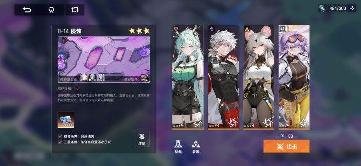 8-14 过了截图