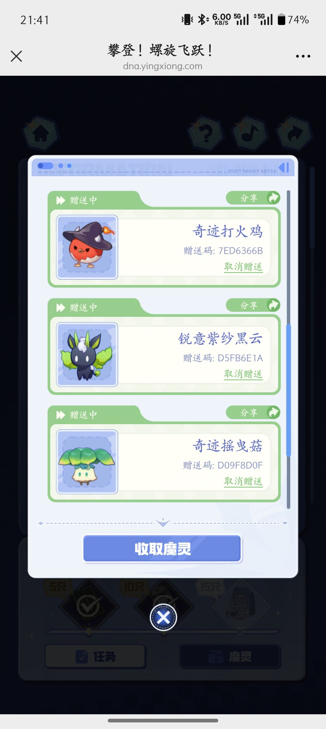 需要一个锐意打火鸡,求送,我多余的自领 2