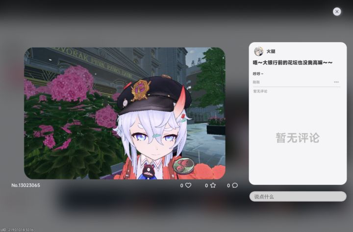 早雾大人截图