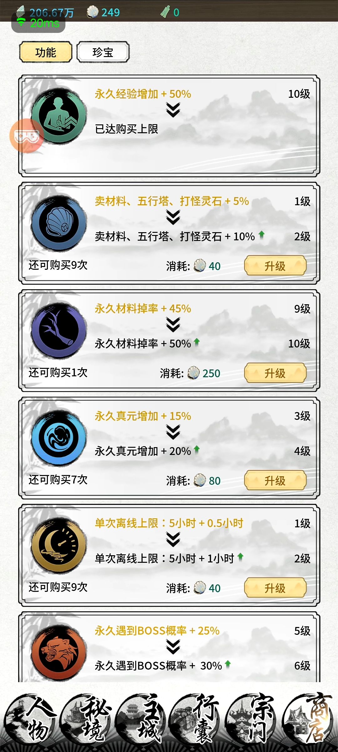 新手最全攻略大全 2