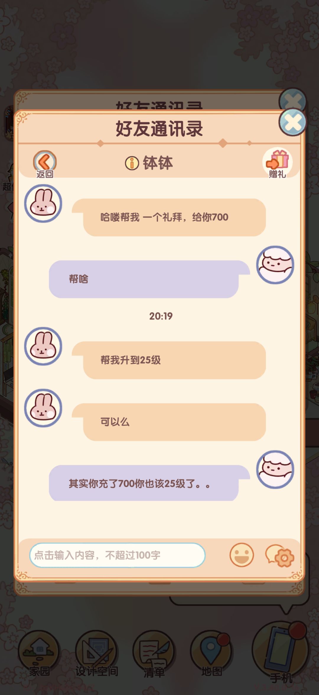 这种看着就是骗子 1