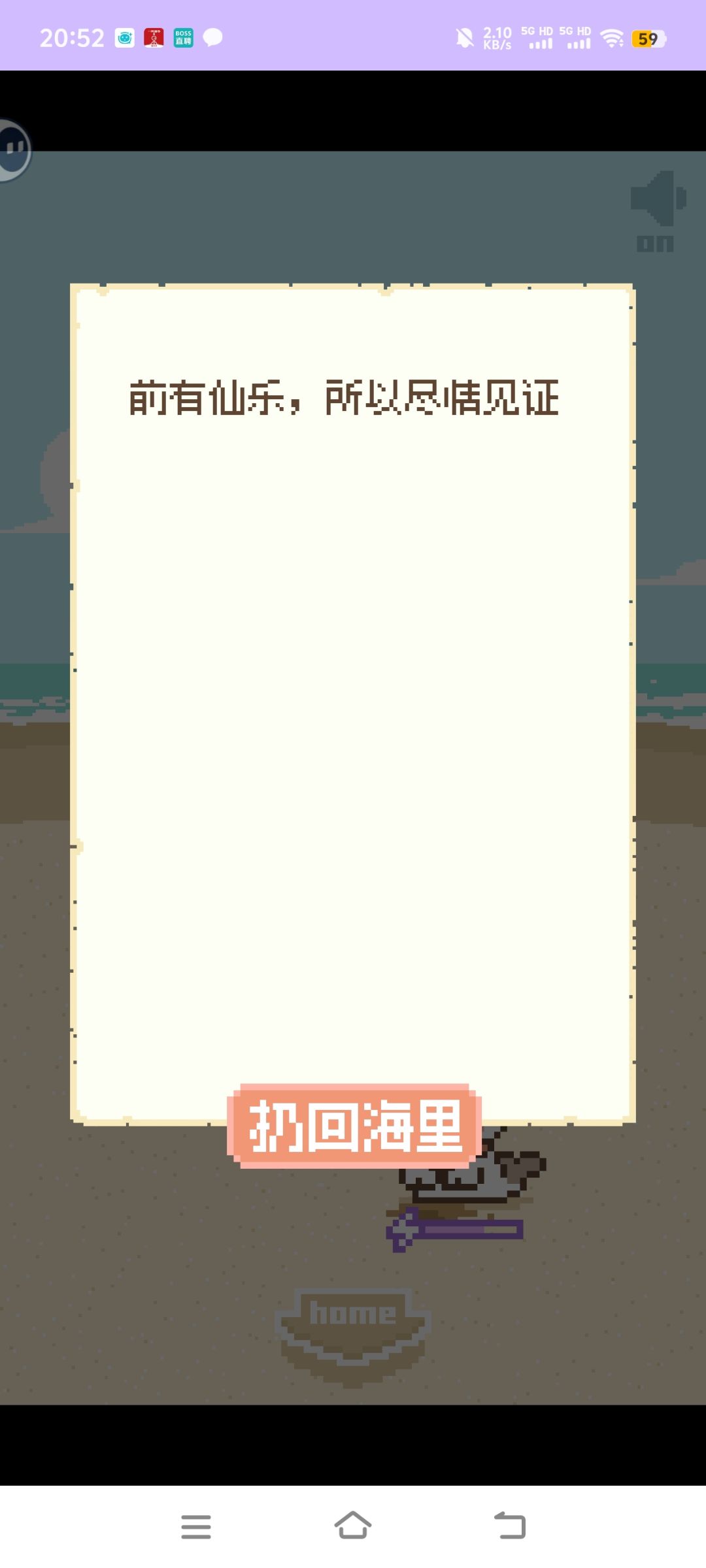 漂流瓶不能留下吗 2