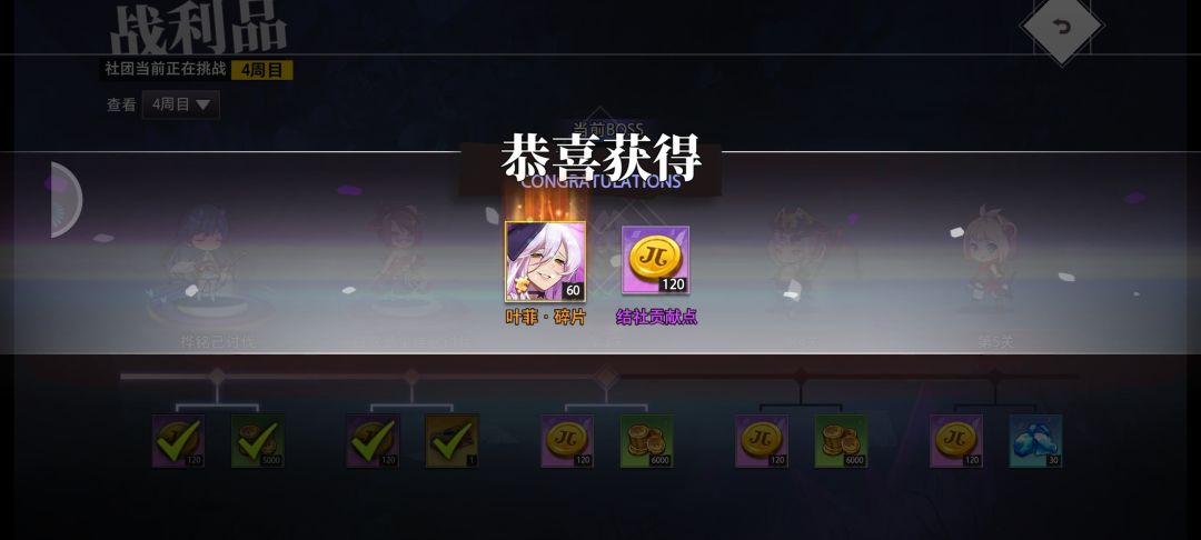 结社宝箱真能开出角色! 1
